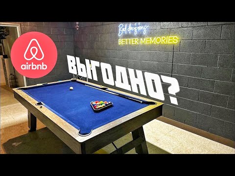 Видео: Открыл Airbnb / Удалось Заработать? / Подстава с Аукциона