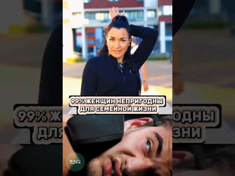 Видео: 🤵❗ НЕ ЖЕНИТЕСЬ❌💍 – ПРОСТО ПОСЛУШАЙТЕ! 👂✨