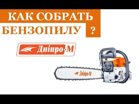 Видео: Как собрать и обкатать бензопилу
