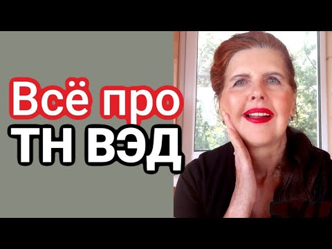 Видео: Всё про код ТН ВЭД / Определение кода ТН ВЭД на ароматические палочки