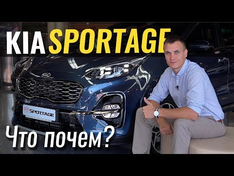 Видео: Новый KIA Sportage 2018. Что изменилось? #ЧтоПочем s04e02