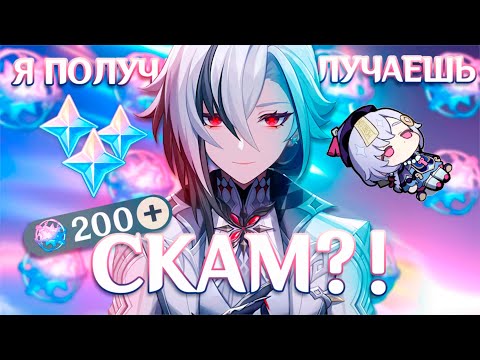 Видео: КРУТИМ АРЛЕКИНО! Жадный реран пиро отца?!