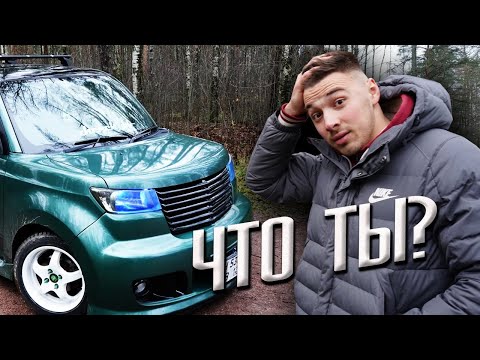 Видео: Стильный Японский квадрат | Toyota bb