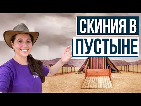 Видео: ВОЙТИ В СКИНИЮ! Израиль с Алин