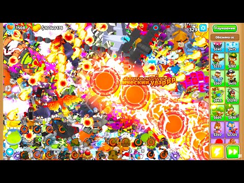 Видео: Рекорд! 329 раундов на карте Кубизм в Bloons TD 6! Прохождение Блунс ТД 6 с MRGOT!