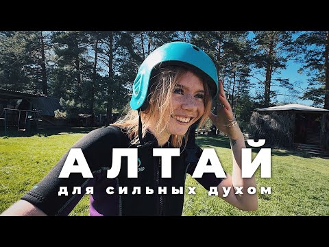 Видео: Алтай за 7 дней на машине и бешеный сплав | Russia Altai itinerary