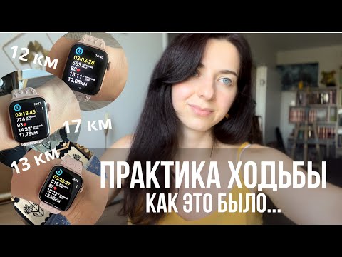 Видео: ПРОШЛА 170 км ЗА 13 ДНЕЙ | денежная цель | как это было?