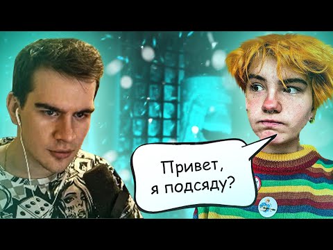Видео: БРАТИШКИН о Девушке из Мема "ПРИВЕТ Я ПОДСЯДУ" / ОЛЯ ТЫКВА из ТИК ТОКА