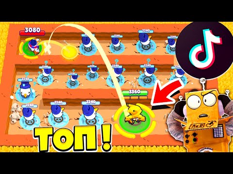 Видео: ТОП TIK TOK САМЫЕ СМЕШНЫЕ МОМЕНТЫ И ПРИКОЛЫ! ТИК ТОК BRAWL STARS