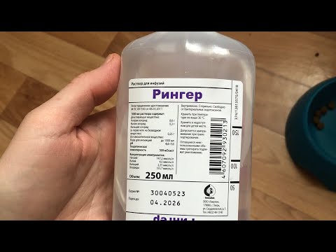 Видео: Как ввести раствор Рингера коту