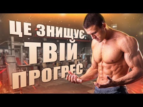 Видео: 7 фатальних помилок перед тренуванням