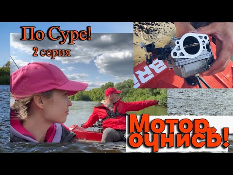 Видео: По Суре от Пензы до Волги на лодке 500км! (Часть 2) Оживляем мотор! Заброшенный  пионерский лагерь.