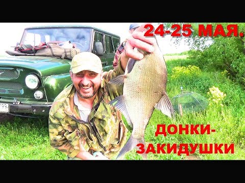 Видео: РЫБАЛКА НА МОСКВА-РЕКЕ. ЛЕЩ. ДОНКИ-ЗАКИДУШКИ (БОЙЛЫ, ОПАРЫШ, ПЕНОПЛАСТ)