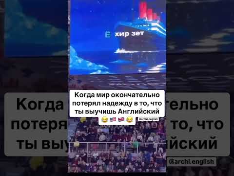 Видео: #английский #жизненно