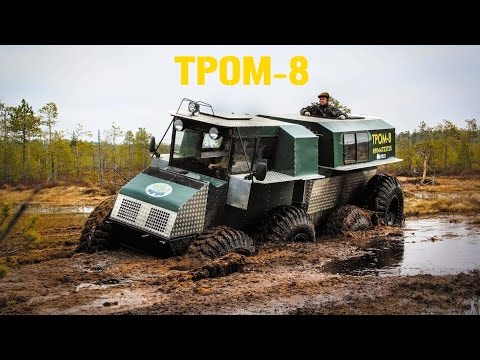 Видео: Вездеход ТРОМ-8. Прорыв в вездеходостроении