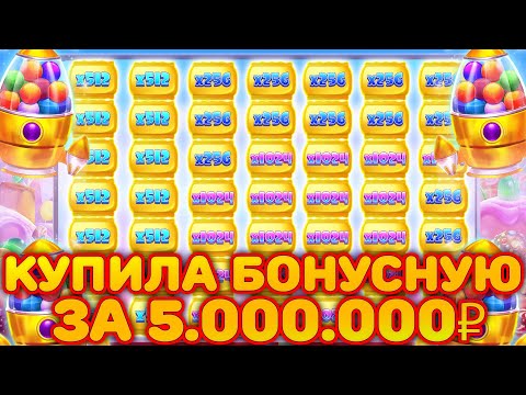 Видео: ПОДНЯЛА 10.000.000 В НОВОМ SUGAR RUSH! РЕДКАЯ БОНУСКА ЗА 5 МИЛЛИОНОВ С МЕГА УМНОЖЕНИЯМИ