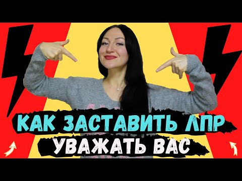 Видео: КАК УСТАНОВИТЬ "ЗДОРОВЫЙ!" КОНТАКТ С ЛПР! 5 НЕШАБЛОННЫХ СОВЕТОВ / Продажи B2B