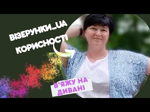 Видео: Як обв'язати край гачком. Борт, та пройми гачком.
