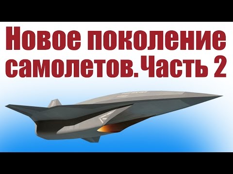 Видео: Самолеты из потолочки. Истребитель нового поколения. 2 часть | ALNADO