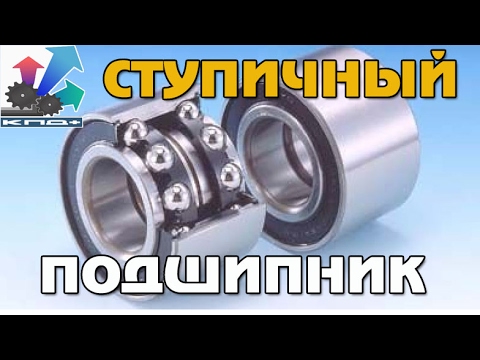 Видео: Ступичный Подшипник ДОРОГОЙ ИЛИ ДЕШЕВЫЙ? # ВСЯ ПРАВДА. (Как проверить ступичный подшипник?)