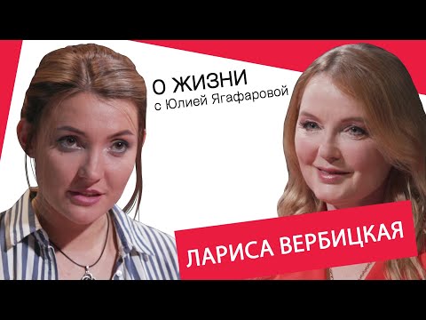 Видео: Лариса Вербицкая: В моей семье железное правило - замуж только один раз!