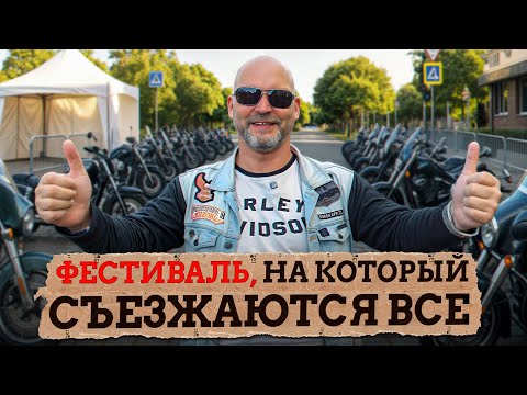 Видео: 12.000 км на МОТО ради ЭТОГО фестиваля! / Самый МАСШТАБНЫЙ мотопробег Балтик Ралли 2025