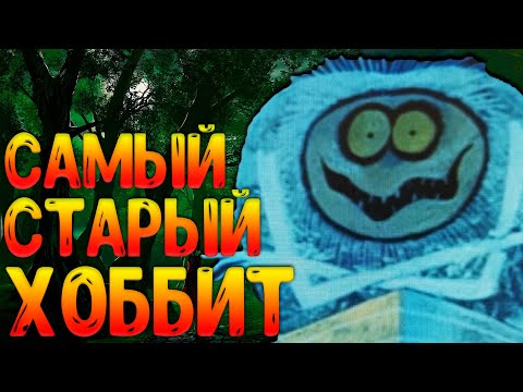 Видео: Чехословацкий ХОББИТ! УЖАСНАЯ экранизация работы Толкина! The Hobbit 1966!