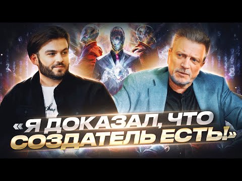 Видео: Я ДОКАЗАЛ, ЧТО СОЗДАТЕЛЬ ЕСТЬ! КАК ОПРЕДЕЛИТЬ СУДЬБУ ЧЕЛОВЕКА ИЛИ СТРАНЫ ПО ДАТЕ — ВЛАДИМИР КУЗНЕЦОВ