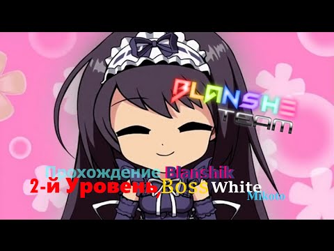 Видео: Phantom Breaker: Battle Grounds #2 - Прохождение 2 уровня и битва против White Mikoto спустя месяц.