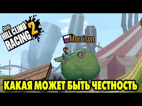 Видео: Hill Climb Racing 2#81 БЫЛО БЫ ЖЕЛАНИЕ 🤣