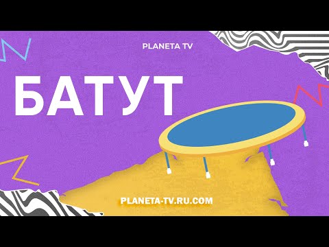 Видео: Батутный центр DOAFLIP