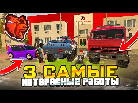 Видео: САМЫЕ ИНТЕРЕСНЫЕ РАБОТЫ на БЛЕК РАША