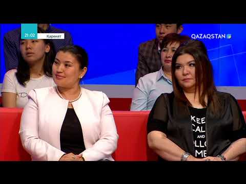 Видео: 21.05.2018 – Қарекет  - «Ана алақаны...»