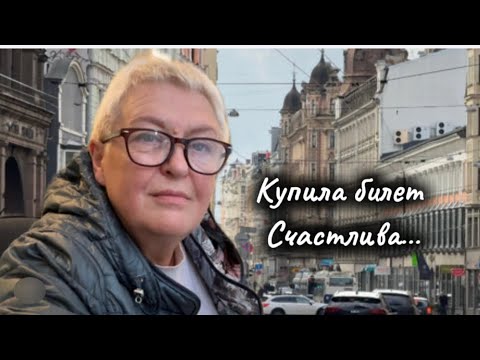 Видео: КУПИЛА БИЛЕТ СО СТРАХОВКОЙ..SECOND HAND,LIDL..ИСТОРИЯ ИЗ ЖИЗНИ И НЕМНОГО ХАОСА #riga #secondhand