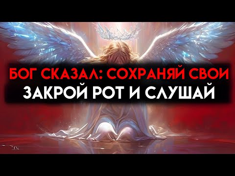 Видео: ИЗБРАННЫЙ, ПОРА ПЕРЕСТАТЬ ИГНОРИРОВАТЬ БОГА — СЛУШАЙ ИЛИ СОЖАЛЕЕШЬ 🙌