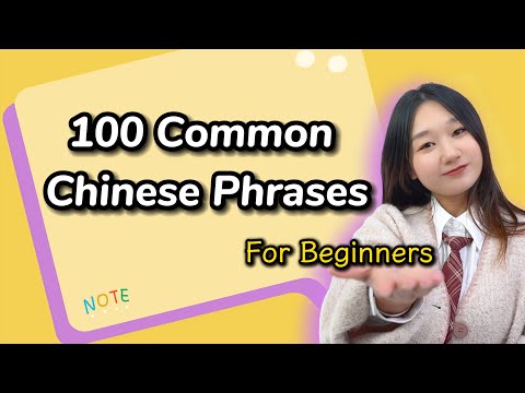 Видео: 100 распространённых китайских фраз | Изучение китайского языка для начинающих
