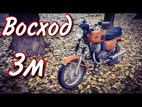 Видео: Купил ВОСХОД-3м за 12 000