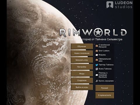 Видео: 2.Стрим по RimWorld 1.5 с модами(YouTube)12.09.2025