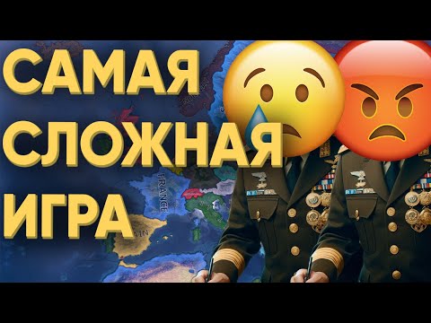 Видео: ИГРОКИ ПОССОРИЛИСЬ ИЗ-ЗА ЭТОЙ ИГРЫ В HEARTS OF IRON 4