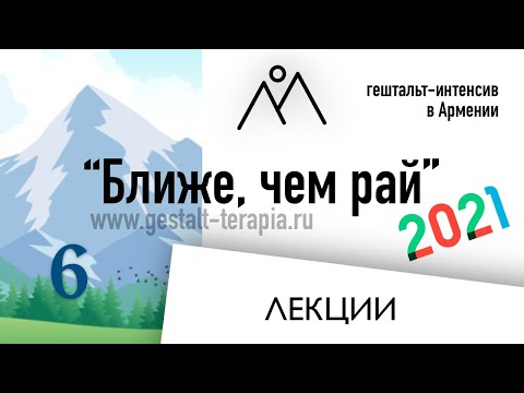 Видео: Стыд и любовь