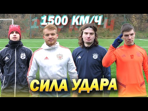 Видео: КТО ПЕРВЫЙ ДОБЬЕТ до 1500 КМ/Ч? POWER SHOT CHALLENGE