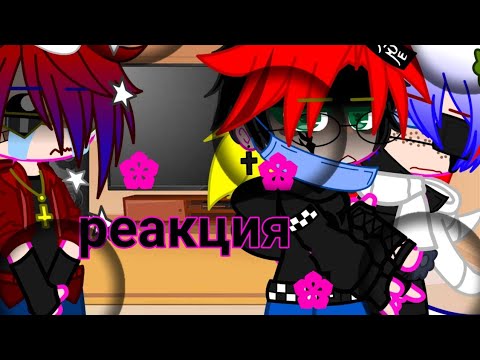 Видео: =Реакция стран на ТТ=(3/?¿)Извиняюсь за сдвиг!♥️