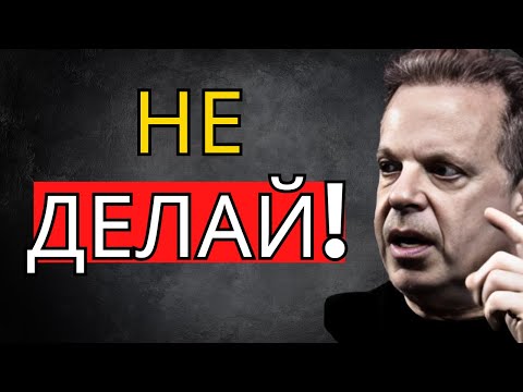 Видео: ТЕБЯ ИСПЫТЫВАЮТ — Этого ты ни в коем случае не должен делать сейчас – Джо Диспенза