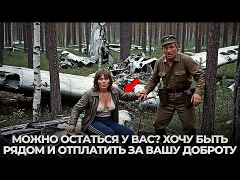 Видео: Девушка Чудом Выжила После Крушения в Тайге! НО То, ЧТО СДЕЛАЛ С НЕЙ ЕГЕРЬ...