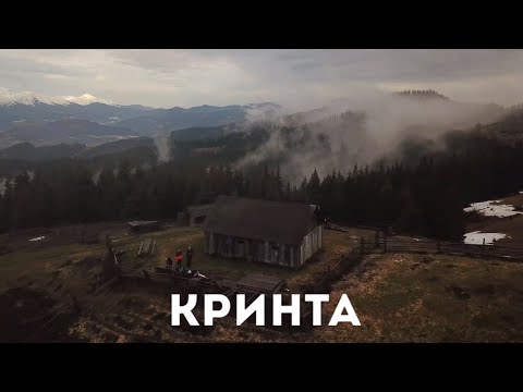 Видео: Кринта та село, яке могло б стати раєм на землі.