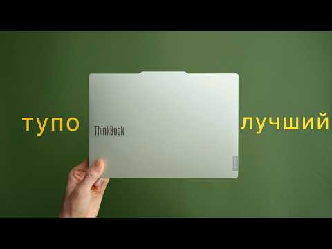 Видео: MacBook Air — ВСЕ! Лучший ноутбук на Windows — Lenovo ThinkBook X Ai 2024