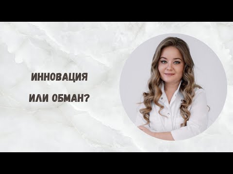 Видео: Как отличить лекарство от мракобесия?