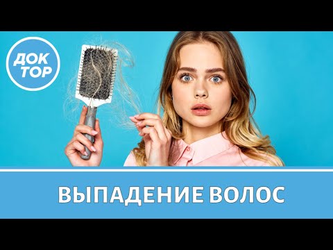 Видео: Как остановить выпадение волос: криотерапия, мезотерапия и другие методы