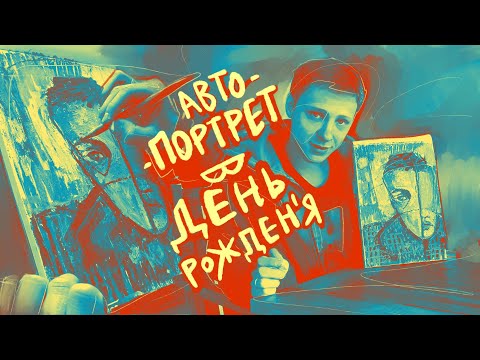 Видео: Автопортрет масляной пастелью // tg: @jukographica