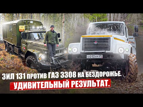 Видео: ЗИЛ-131 vs ГАЗ-33081 — монстры бездорожья#offroad #бездорожье #эвакуация
